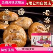 广州莲香楼铁盒老婆饼500g老广州手信广东，特产小吃点心休闲零食