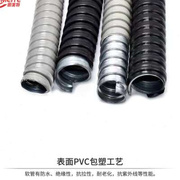 包塑金属软管接头耐用型黑色，灰色白色穿线管，波纹管防鼠穿线管