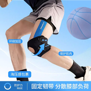 lpmls01羽毛球专业护膝，运动篮球户外专业髌骨带膝盖保护男女