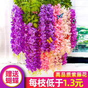 仿真紫藤花豆花串紫罗兰假花吊顶花藤室内婚庆装饰塑料花藤蔓植物