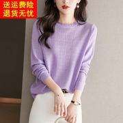 紫色上衣女秋装2023年时髦洋气小衫早秋季时尚，薄款针织打底衫