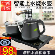 全自动上水器烧水套装茶台桌一体电磁炉茶具防烫茶壶茶盘客厅家用