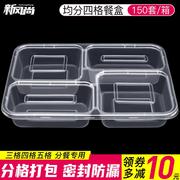 一次性餐盒四格五格长方形外卖打包盒分格快餐盒，透明便当饭盒餐盘