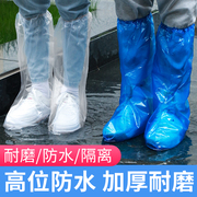 一次性鞋套防水防滑雨鞋，下雨天加厚耐磨透明塑料脚套室外防雨神器