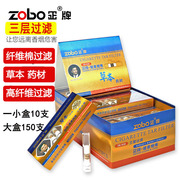 ZOBO正牌一次性烟嘴三重过滤抛弃型能量草本健康男士烟过滤器