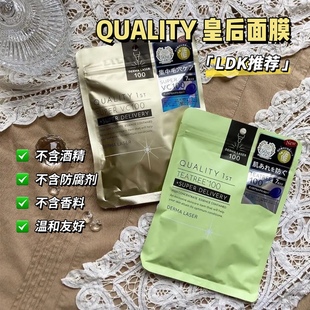 quality1st皇后的秘密，ldk补水茶树vc面膜7片修复美白祛痘