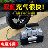 电瓶电动车充气泵48v60v72v三轮车，家用便携式真空，轮胎双缸打气筒