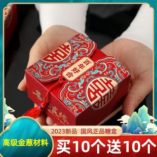 结婚中国风流苏喜糖盒子糖果，包装礼盒婚礼，专用空纸盒大号装烟