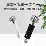 汽车负离子氧吧车载空气净化器除PM2.5除甲醛除异味车内室内臭氧