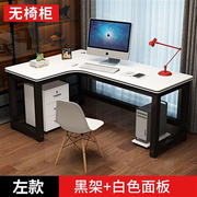新新疆(新新疆)转角台式电脑桌，现代简约l型，学生写字桌家用卧室办公品