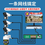 店铺商用有线监控器套装设备高清系统 POE家用室外摄像头手机远程