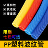 pp阻燃塑料波纹管聚丙烯，防火保护塑料管，穿线软管电线套管汽车管束