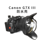海蛙 Canon G7 X Mark III数码相机防水壳水下佳能g7x3潜水壳罩