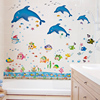 卡通海洋墙贴纸卫生间浴室墙壁瓷砖补洞遮丑墙上贴画装饰防水磁砖