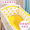 婴儿床床围 纯棉可拆洗宝宝床围套件婴儿床上用品五件套防撞围栏