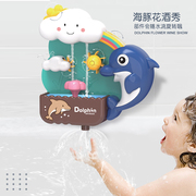 婴幼儿童浴室戏水转转乐水车，沐浴花洒男女孩宝宝洗澡神器玩水玩具