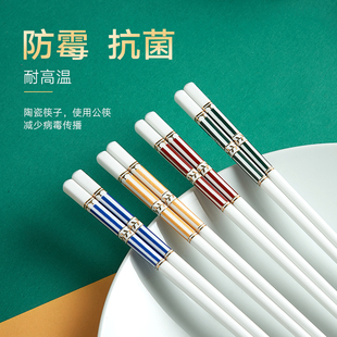 国产检测合格陶瓷筷子，抗菌防滑易洗高档家用装高级快子食品级