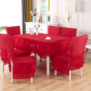 结婚红色餐椅垫坐垫椅，套餐桌布茶几罩紫色，蕾丝布艺四季通用