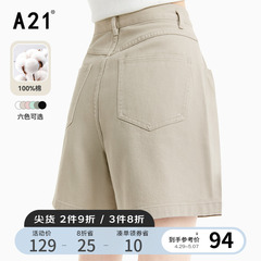 a21女装宽松高腰直筒夏季短裤