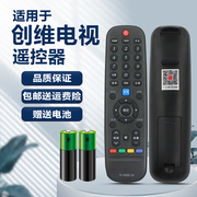 适用于创维电视遥控器YK-6000J-03通用YK-6002J/6005J/H YK-60JB