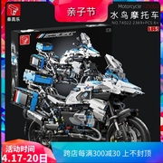 泰高乐宝马r1250gs水鸟摩托车，儿童拼装中国积木男孩玩具礼物4022