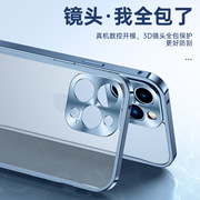 适用于苹果13手机壳金属边框镜头保护套iPhone13 Pro磨砂半透明薄max防摔外壳iphone12 mini铝合金