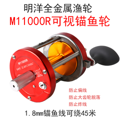 可视鼓轮全金属m11000r专用鱼线