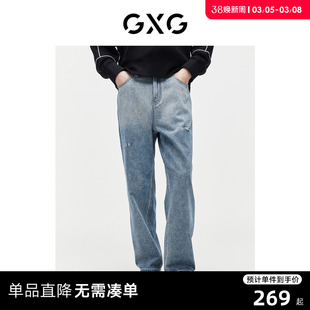 gxg男装重磅系列渐变水洗，牛仔裤宽松休闲裤，薄款长裤2024夏季