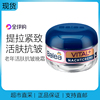 德国 Balea Vital+ 老年活肤提拉紧致抗皱晚霜 50ml 55岁+