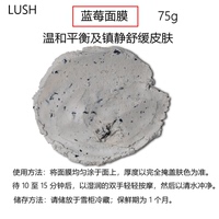 lush香港新鲜面膜手工，制作蓝莓
