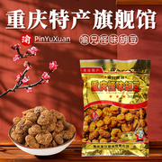 重庆特产渝兄怪味胡豆450g*3袋麻辣蚕豆怪味豆小吃零食兰花豆