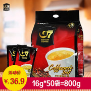 越南进口中原G7浓醇特浓香纯三合一速溶咖啡粉原味装800g克50小包