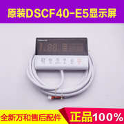 万和电热水器显示屏dscf40-e5线控器，总成ds60e5_dl03按键板显示器
