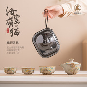 仿宋汝窑旅行茶具简易功夫茶具，套装户外露营泡茶便携随身包快客杯