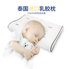绮眠儿童枕头乳胶婴儿枕头，6个月以上宝宝，枕头婴儿定型枕纠正头型