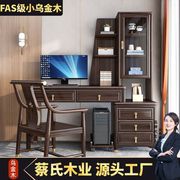新中式乌金木全实木书桌书架一体组合伸缩书柜书房家具套装电脑桌