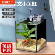 超白鱼缸玻璃桌面客厅生态斗鱼金鱼乌龟缸造景养鱼水草缸带灯小型