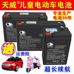 儿童电动汽车6伏12伏6v12v电瓶，玩具遥控摩托，童车蓄电池充电器配件