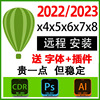 cdr软件包安装x4x7x8远程CorelDRAW2023/2022/2019/18mac24.3.0版