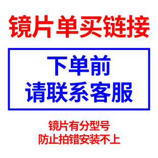 野马各型号防雾透明镜片摩托车电动车镜片