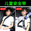 汽车儿童安全带调节固定器，防勒脖宝宝，简易座椅辅助带限位器护肩套