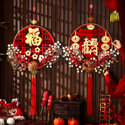 新年装饰福字挂件2024龙年春节大门，挂饰品过n年客厅背景墙场景布