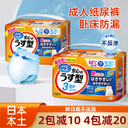 花王成人纸尿裤产妇日本进口老人用尿不湿提拉式ML3回护理垫 尿片