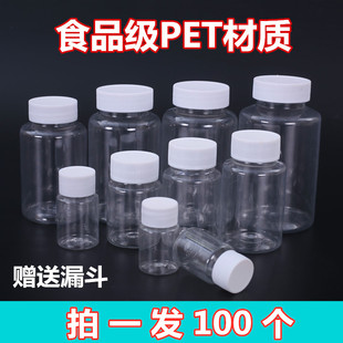 15 30ml100毫升小药瓶透明塑料瓶带盖密封液体分装瓶小瓶子样品瓶