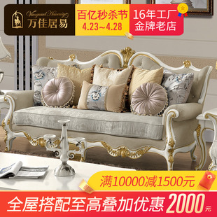 欧式布艺沙发组合小户型全实木，新古典(新古典)美式乡村香槟金法式客厅家具