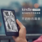 618kindle青春版背光版亚马逊阅读器558电子