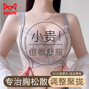 猫人内衣女小胸聚拢调整型上托显大防下垂收副乳蕾丝性感美背文胸