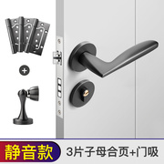 黑灰色室内现代磁吸静音门锁，北欧卧室房门锁木，门锁房间家用分体锁
