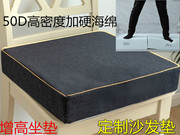 沙发垫子海绵垫坐垫定制高密度，加厚加硬椅子卡座座垫增高实木