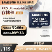 三星TF内存卡128G运动相机Gopro手机平板电脑switch存储卡MicroSD